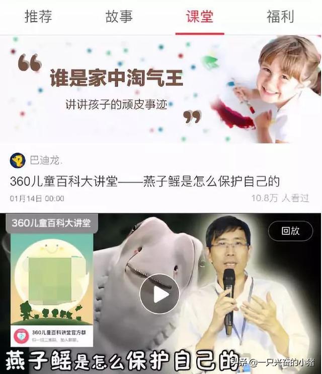 引精准宝妈流量，试试360儿童卫士平台 第7张
