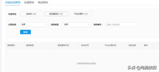 在拼多多开店3年唯独被罚了5元，“坑多多”为什么不罚我？ 第1张