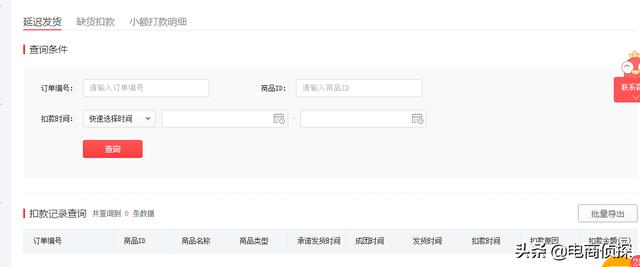 在拼多多开店3年唯独被罚了5元，“坑多多”为什么不罚我？ 第3张