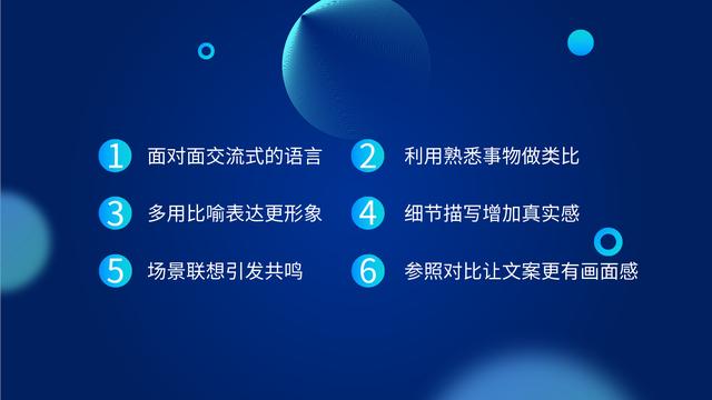 让你购买率马上翻倍的营销文案6大秘籍 第5张