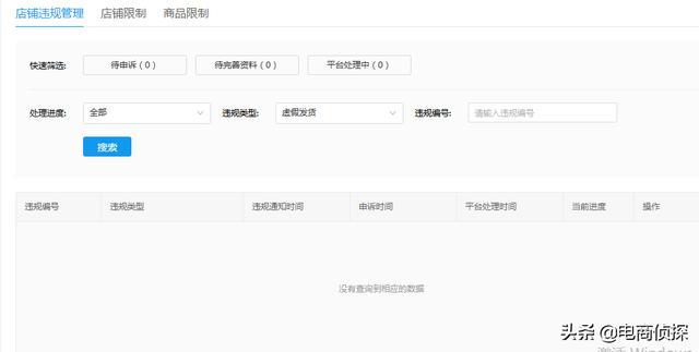 在拼多多开店3年唯独被罚了5元，“坑多多”为什么不罚我？ 第5张