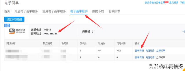 在拼多多开店3年唯独被罚了5元，“坑多多”为什么不罚我？ 第19张
