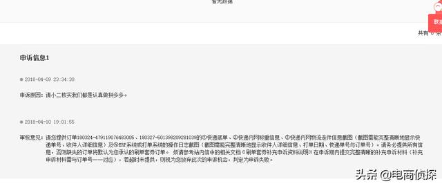 在拼多多开店3年唯独被罚了5元，“坑多多”为什么不罚我？ 第21张