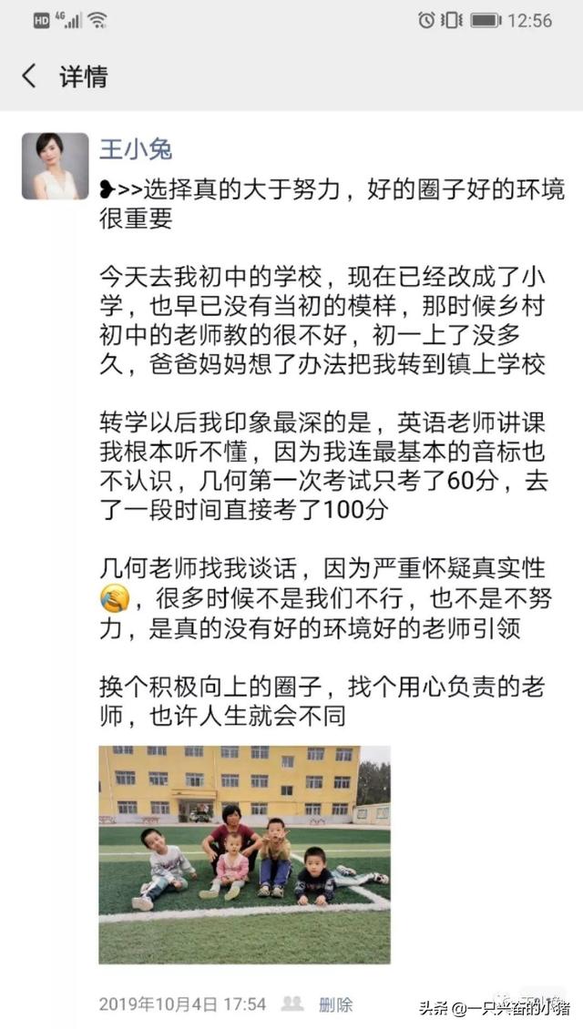 如何通过写故事，让你朋友圈信任倍增 第5张
