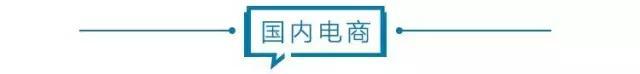 电商壹周｜京东分食社交电商，旗下京喜正式接入微信一级入口 第1张