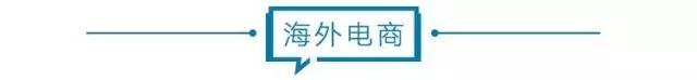 电商壹周｜京东分食社交电商，旗下京喜正式接入微信一级入口 第3张
