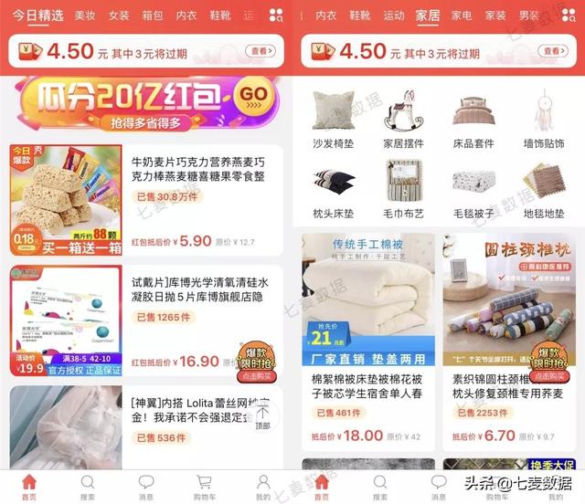 霸榜6天，近一年下载量超7630w，极速版App拉开下沉市场抢夺战 第5张