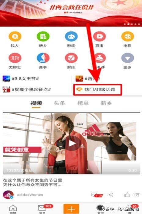 微博引流之红包裂变玩法 第7张