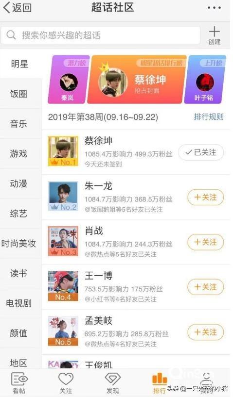 微博引流之红包裂变玩法 第9张