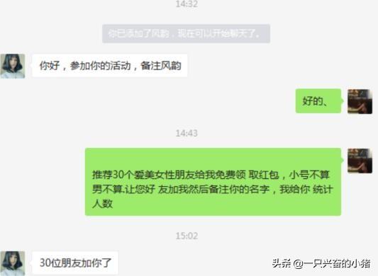 微博引流之红包裂变玩法 第11张