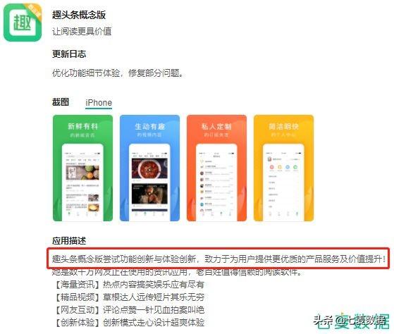 霸榜6天，近一年下载量超7630w，极速版App拉开下沉市场抢夺战 第17张