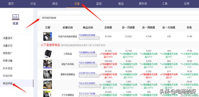 拼多多新店网红产品月销8W+实操流程，新手一件代发也可以做 第17张