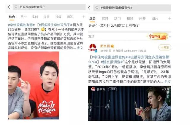 揭秘淘宝直播电商生态现状：活力满满，却是亚健康 第3张