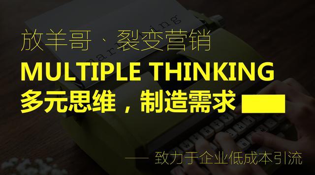 裂变盈利的力量：从无人问津到年销售额过亿，只用了这个办法 第1张