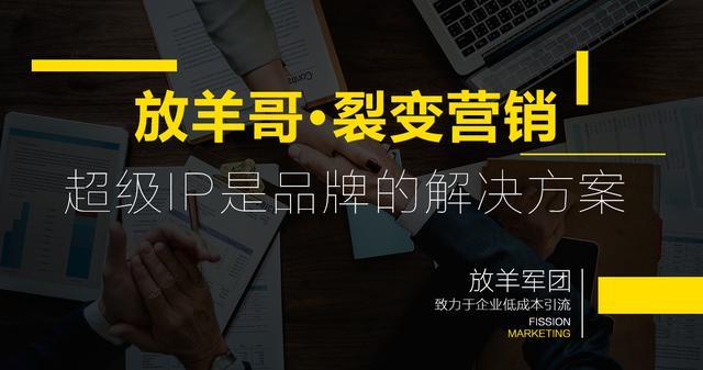 裂变盈利的力量：从无人问津到年销售额过亿，只用了这个办法 第7张