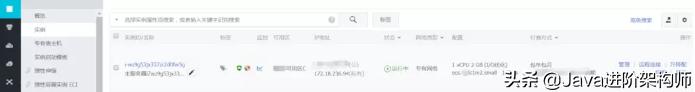 手把手教你阿里云服务器搭建网站（超详细图文） 第3张