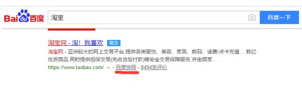 如何解决网站百度快照劫持问题 百度 站长 网站 经验心得 第2张 第3张