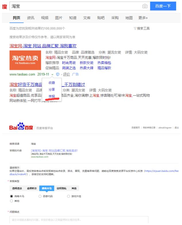 如何解决网站百度快照劫持问题 百度 站长 网站 经验心得 第5张 第9张
