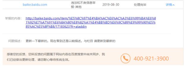 如何解决网站百度快照劫持问题 百度 站长 网站 经验心得 第8张 第15张