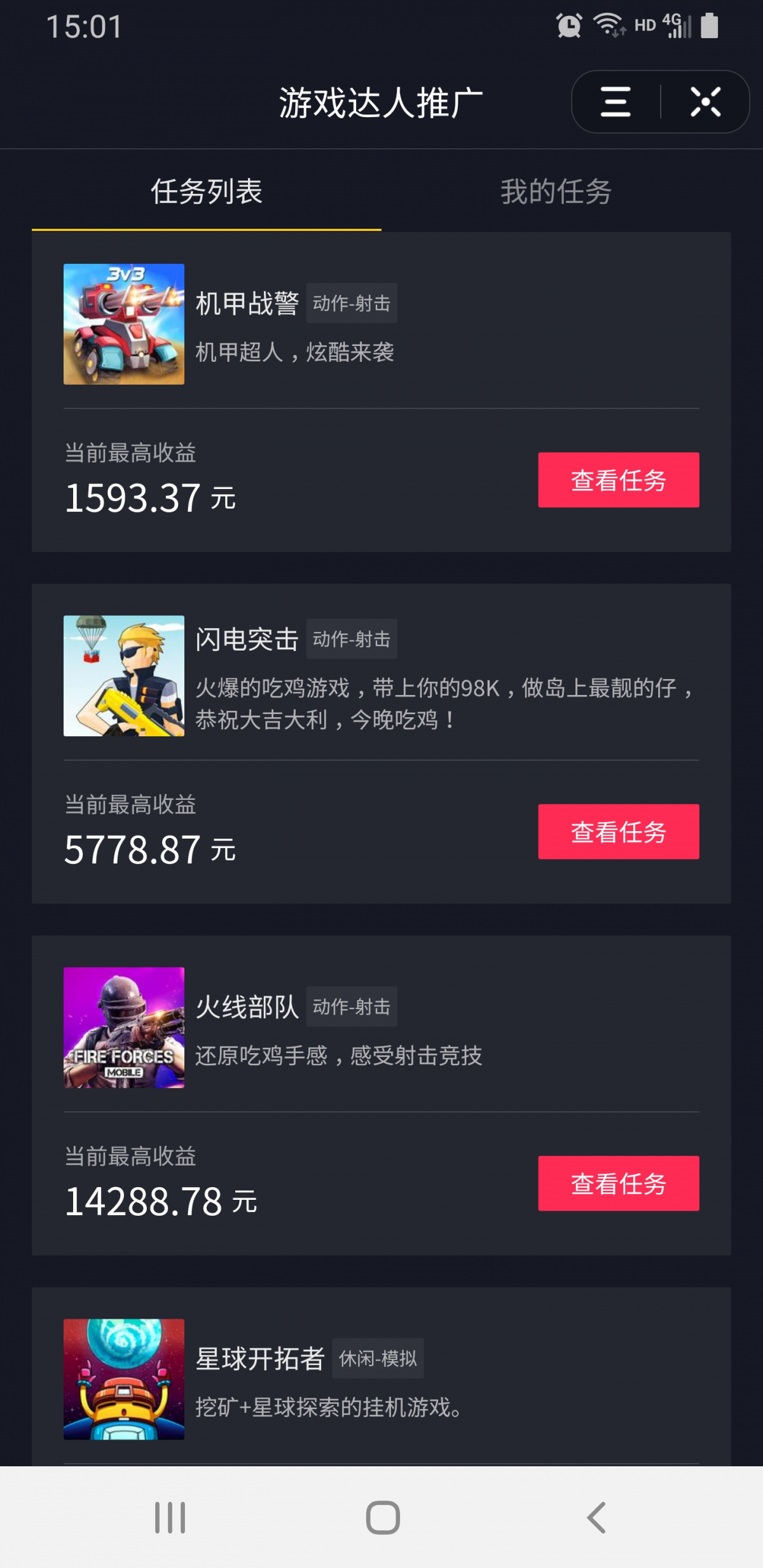 最适合新手操作的项目，学会一个收入立马翻倍 第7张
