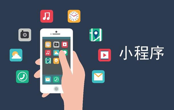 APP向左，网站向右，社群营销时代，小程序能够提供多少便捷？ 第7张