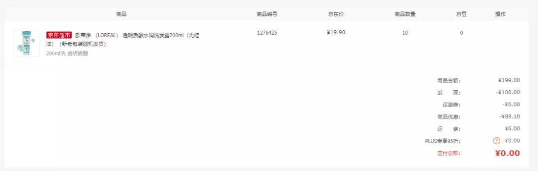 农民天猫店被逼到关店，利用天猫漏洞薅羊毛几时休？ 第3张