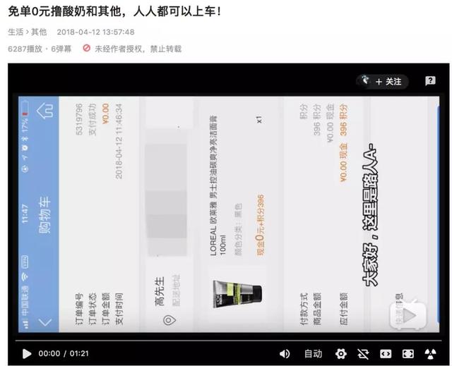 农民天猫店被逼到关店，利用天猫漏洞薅羊毛几时休？ 第5张