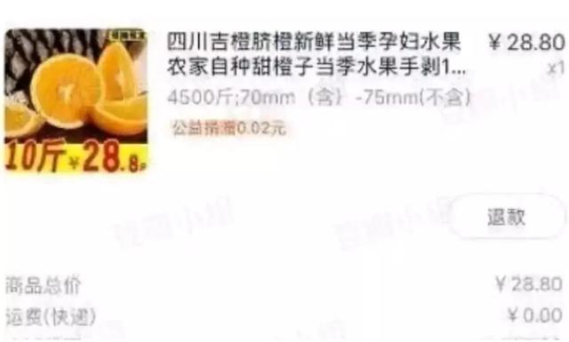 农民天猫店被逼到关店，利用天猫漏洞薅羊毛几时休？ 第9张