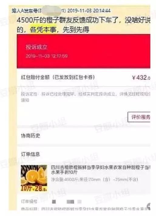 农民天猫店被逼到关店，利用天猫漏洞薅羊毛几时休？ 第13张