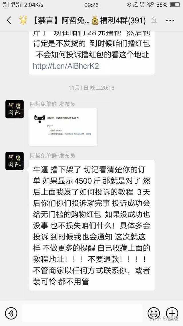 农民天猫店被逼到关店，利用天猫漏洞薅羊毛几时休？ 第17张