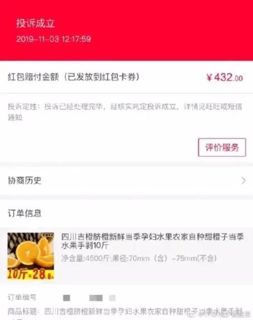 农民天猫店被逼到关店，利用天猫漏洞薅羊毛几时休？ 第23张