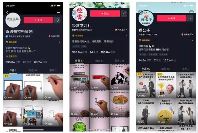 如何利用手绘视频成功吸粉230万，满满的干货，网友：收藏了 第3张