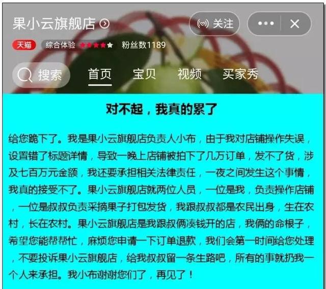 农民天猫店被逼到关店，利用天猫漏洞薅羊毛几时休？ 第25张