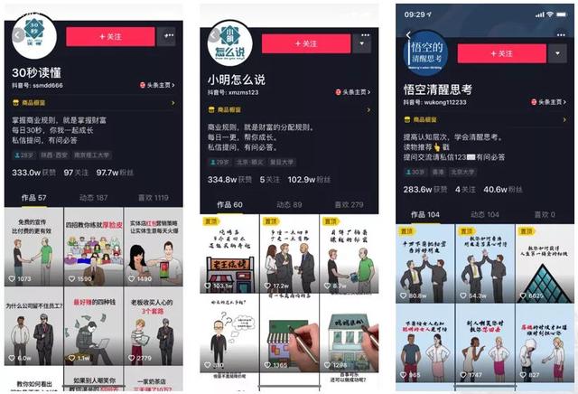 如何利用手绘视频成功吸粉230万，满满的干货，网友：收藏了 第5张