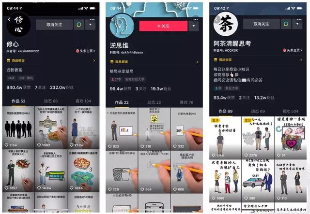 如何利用手绘视频成功吸粉230万，满满的干货，网友：收藏了 第7张