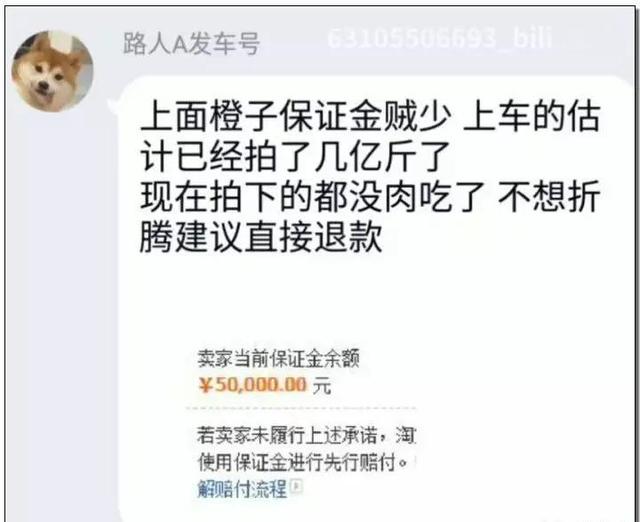 农民天猫店被逼到关店，利用天猫漏洞薅羊毛几时休？ 第29张