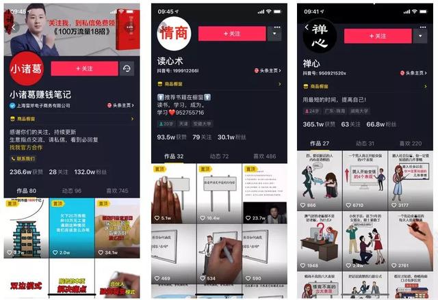 如何利用手绘视频成功吸粉230万，满满的干货，网友：收藏了 第9张