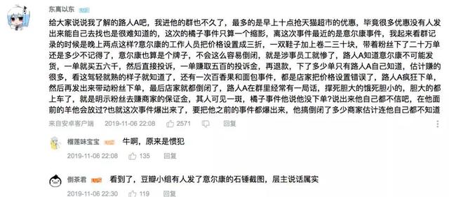农民天猫店被逼到关店，利用天猫漏洞薅羊毛几时休？ 第33张