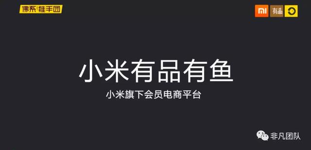 小米有品有鱼，你不去尝试一次，就不知道有多么挣钱！ 第1张