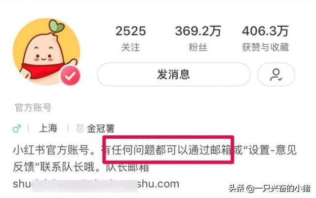 利用小红书找精准流量，5招送你上热门 第1张