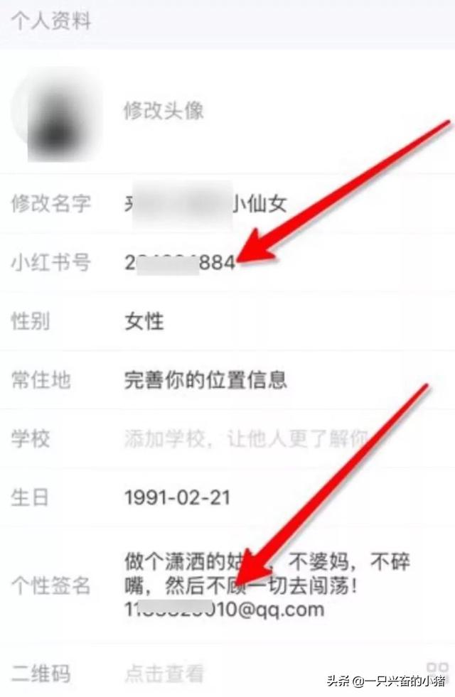 利用小红书找精准流量，5招送你上热门 第3张