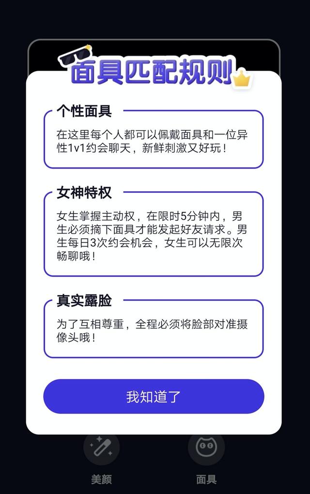独家 | 腾讯社交新产品4连发，社交霸主在焦虑什么？ 第7张