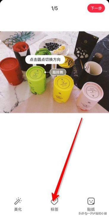 利用小红书找精准流量，5招送你上热门 第5张