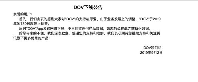 独家 | 腾讯社交新产品4连发，社交霸主在焦虑什么？ 第11张