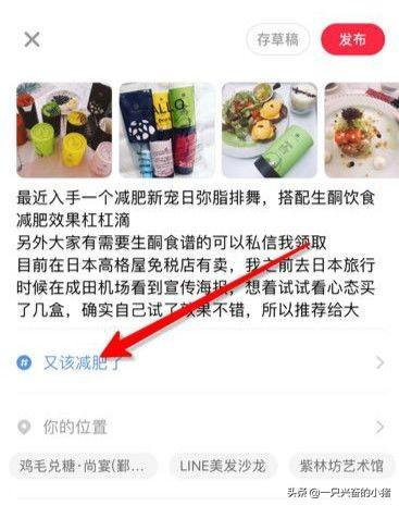 利用小红书找精准流量，5招送你上热门 第9张