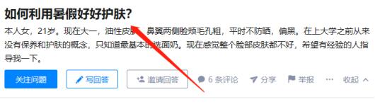知乎爆款批量创造大法 微商引流 流量 互联网 经验心得 第1张 第1张