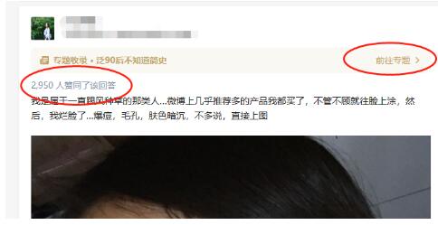 知乎爆款批量创造大法 微商引流 流量 互联网 经验心得 第2张 第3张