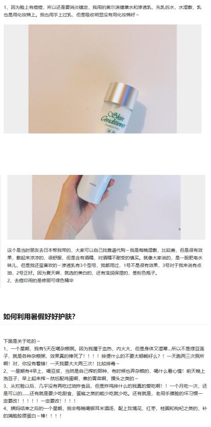 知乎爆款批量创造大法 微商引流 流量 互联网 经验心得 第4张 第7张