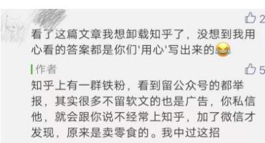 知乎爆款批量创造大法 微商引流 流量 互联网 经验心得 第6张 第11张