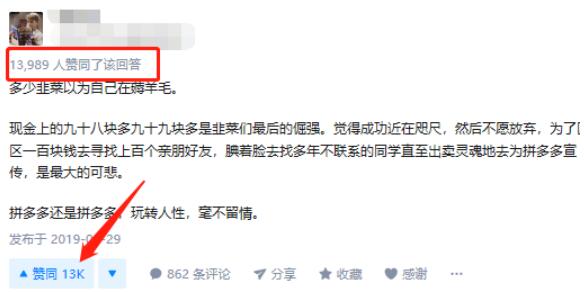 知乎爆款批量创造大法 微商引流 流量 互联网 经验心得 第10张 第21张